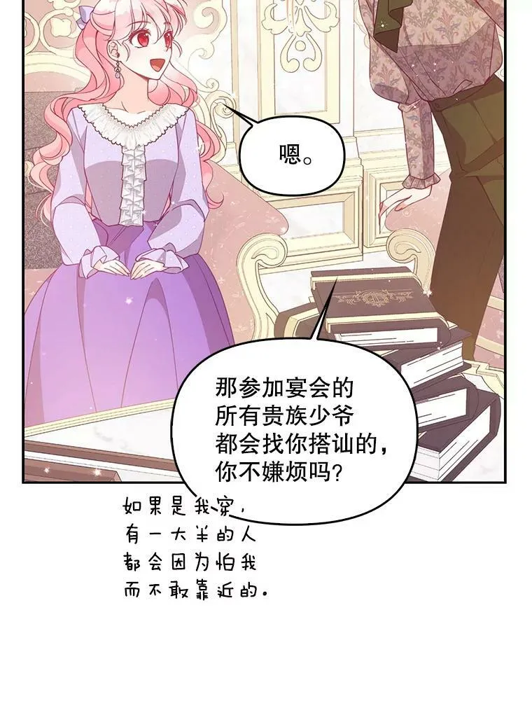 76.道歉 第89页