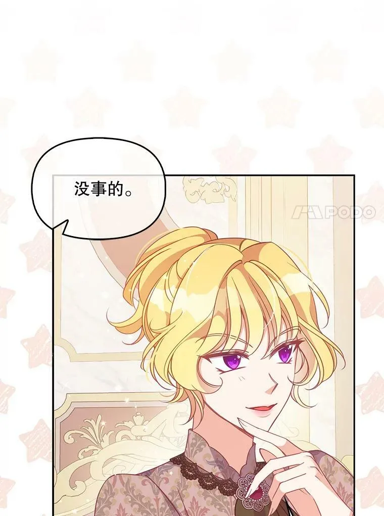 76.道歉 第90页