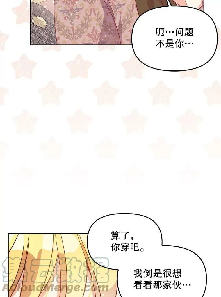 76.道歉 第91页