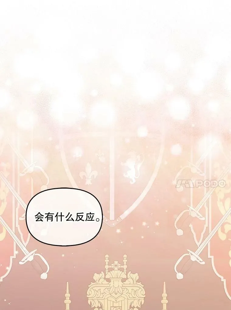 76.道歉 第93页