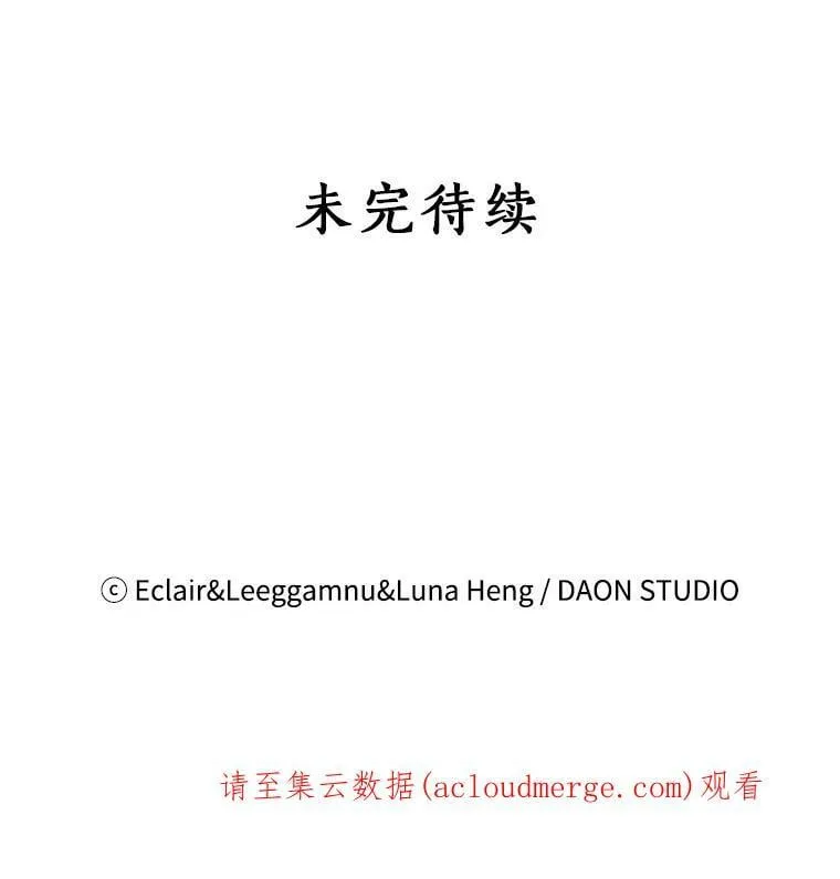 76.道歉 第96页