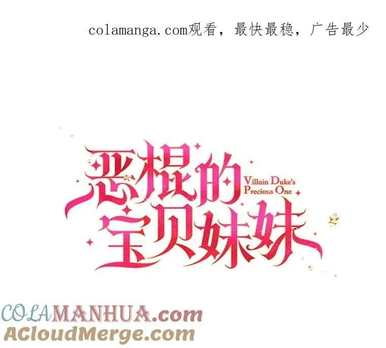 103.黑之圣女 第1页