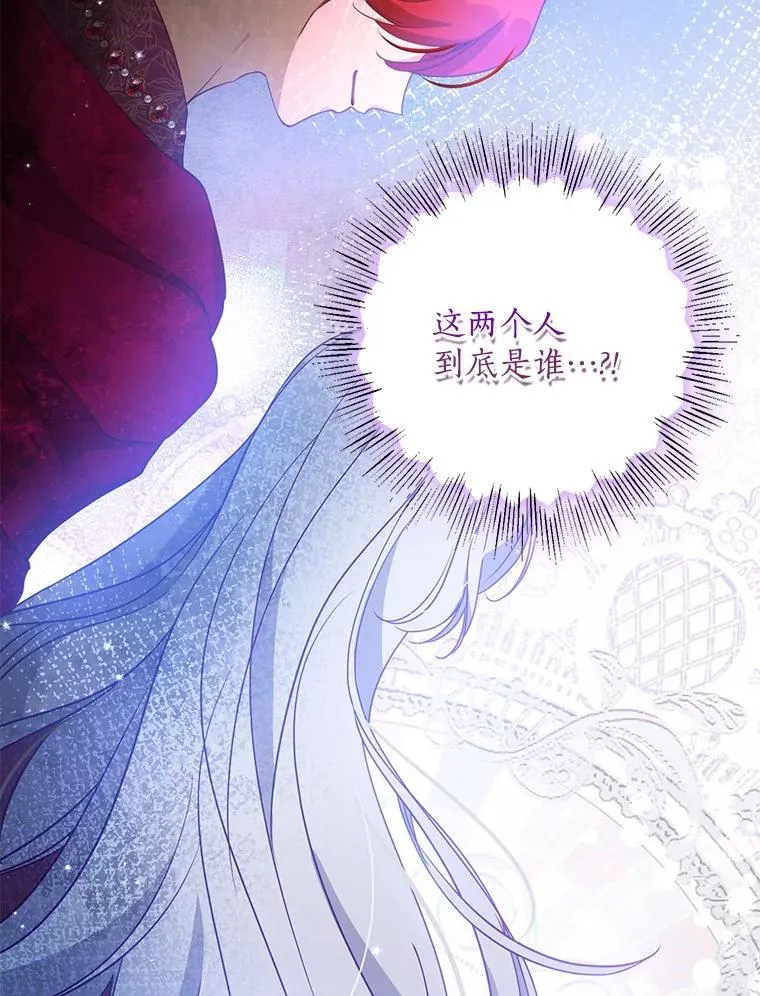 103.黑之圣女 第4页