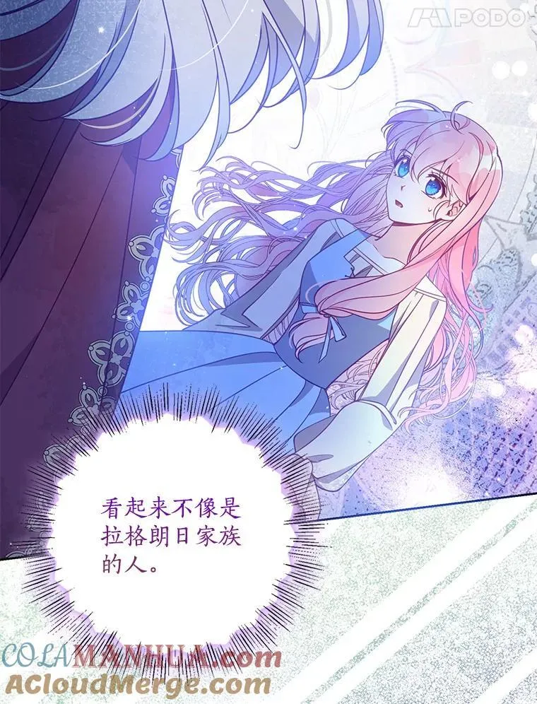 103.黑之圣女 第5页