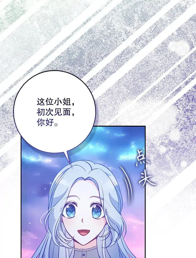 103.黑之圣女 第6页