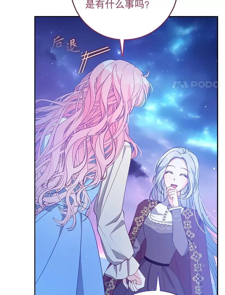 103.黑之圣女 第8页