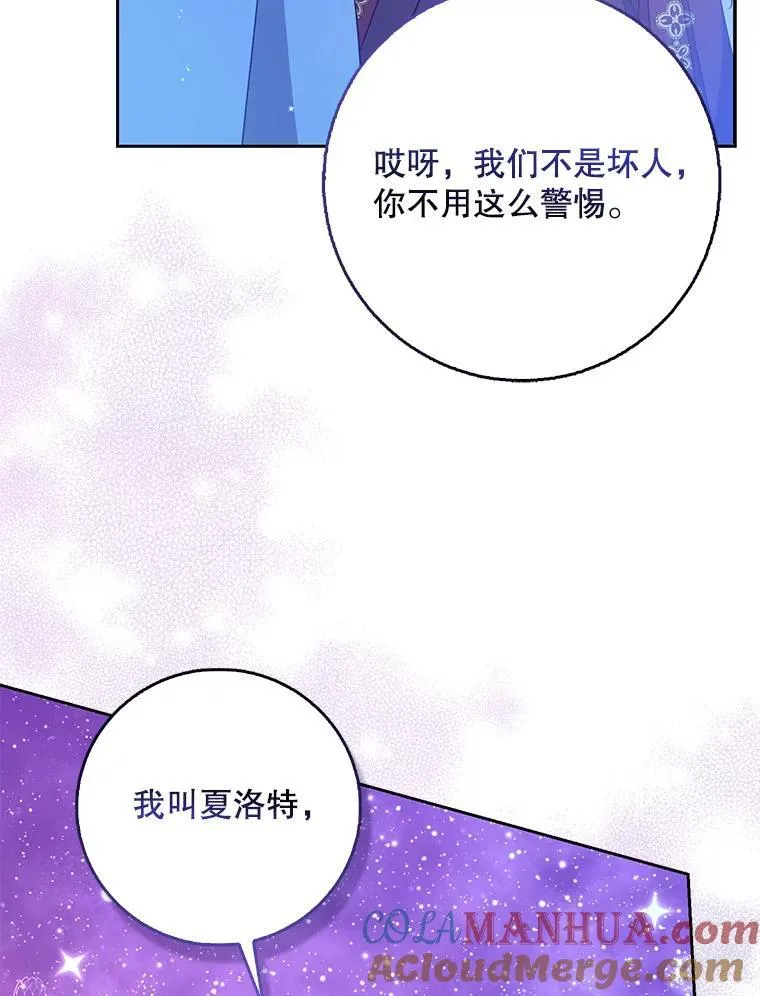103.黑之圣女 第9页