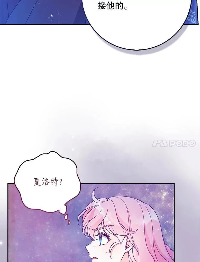 103.黑之圣女 第11页