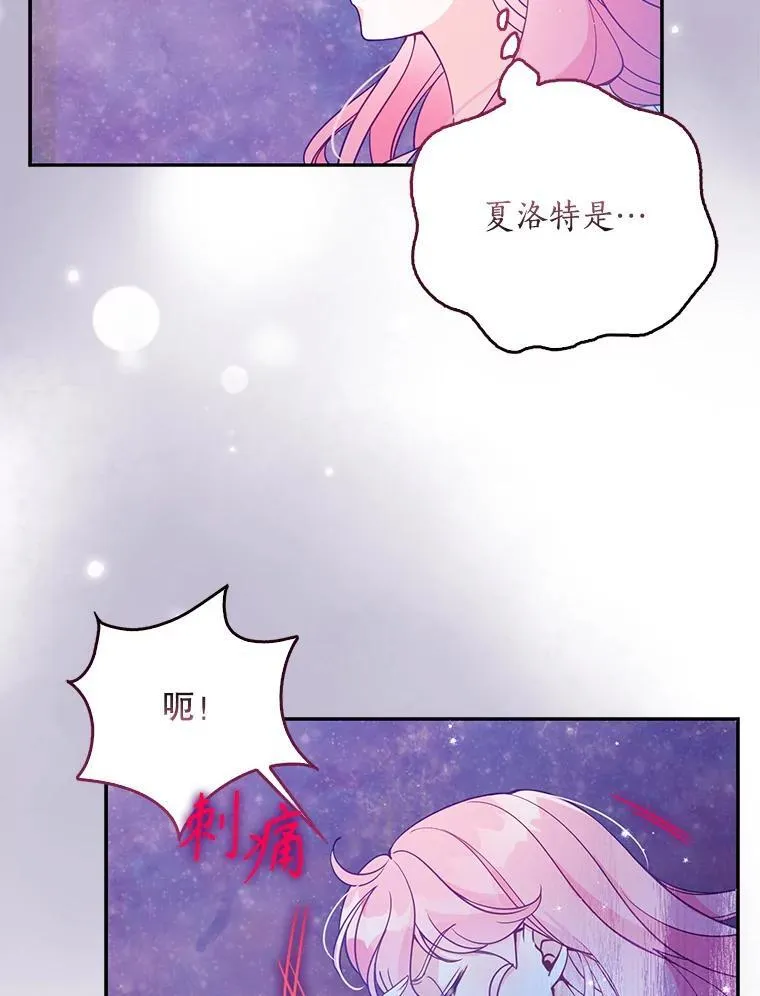 103.黑之圣女 第12页