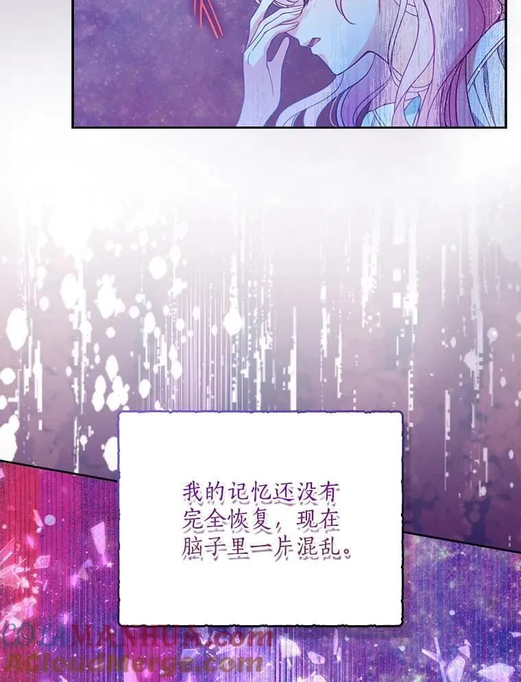 103.黑之圣女 第13页