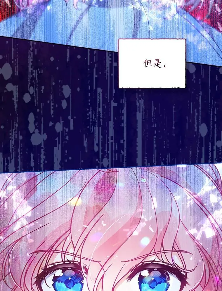 103.黑之圣女 第15页