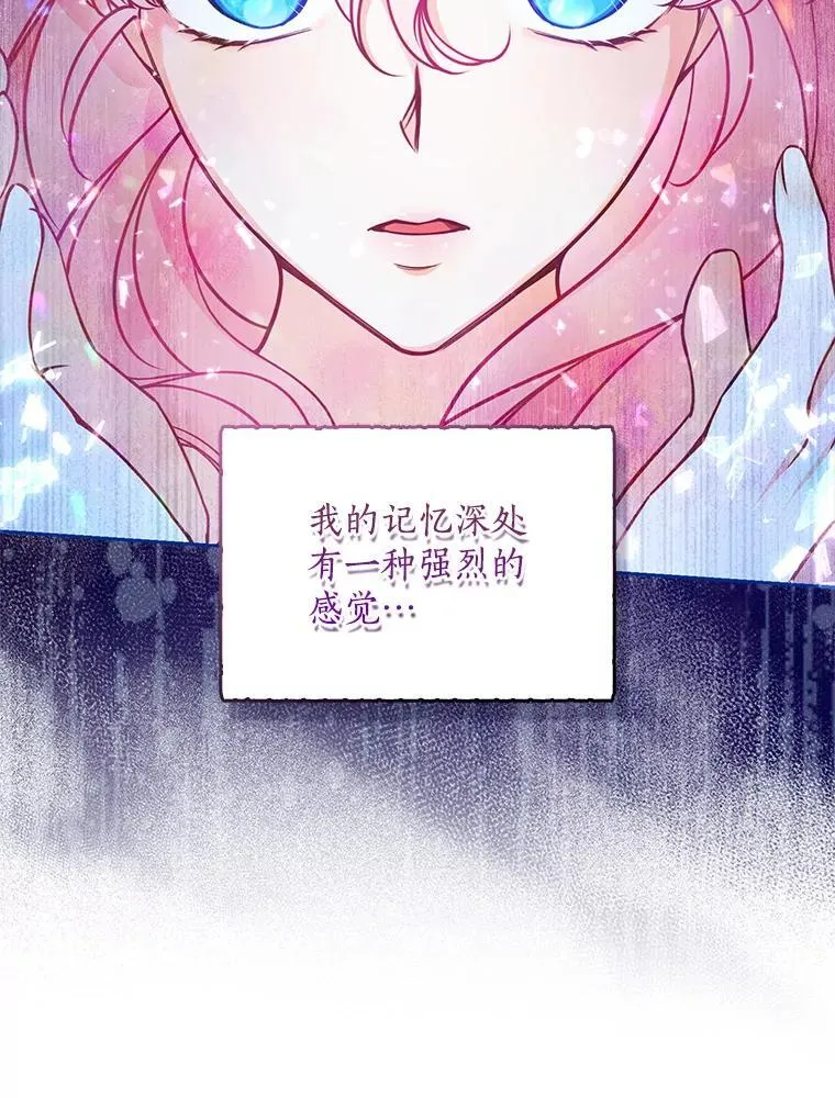 103.黑之圣女 第16页
