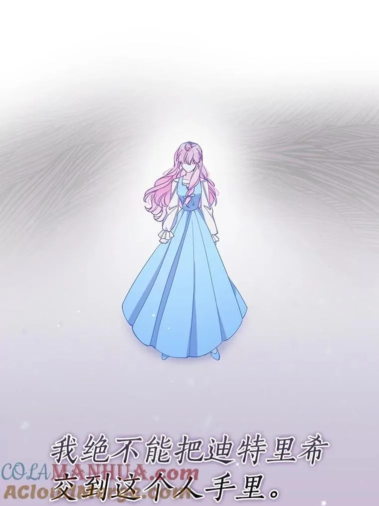 103.黑之圣女 第17页