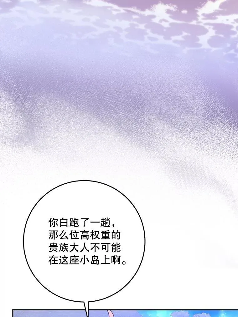 103.黑之圣女 第19页