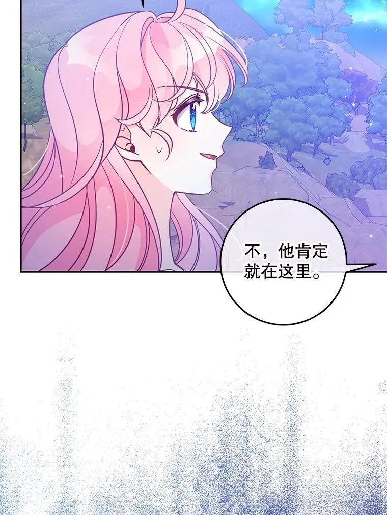 103.黑之圣女 第20页