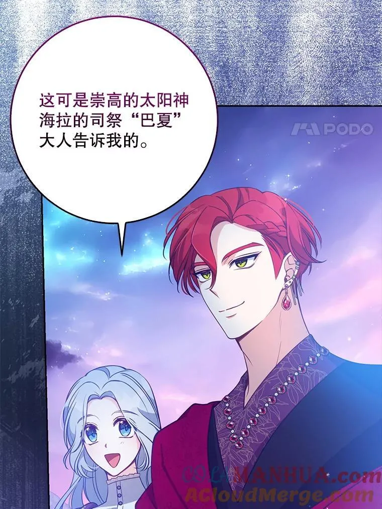 103.黑之圣女 第21页