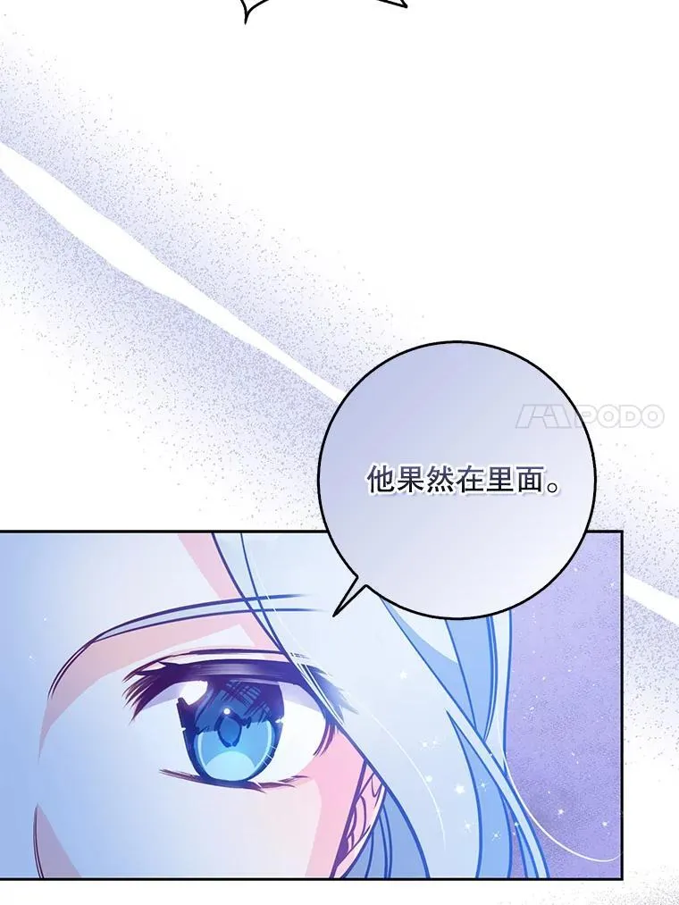 103.黑之圣女 第24页