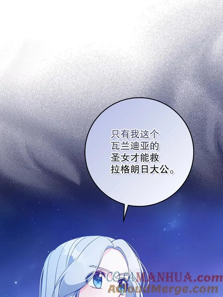 103.黑之圣女 第25页