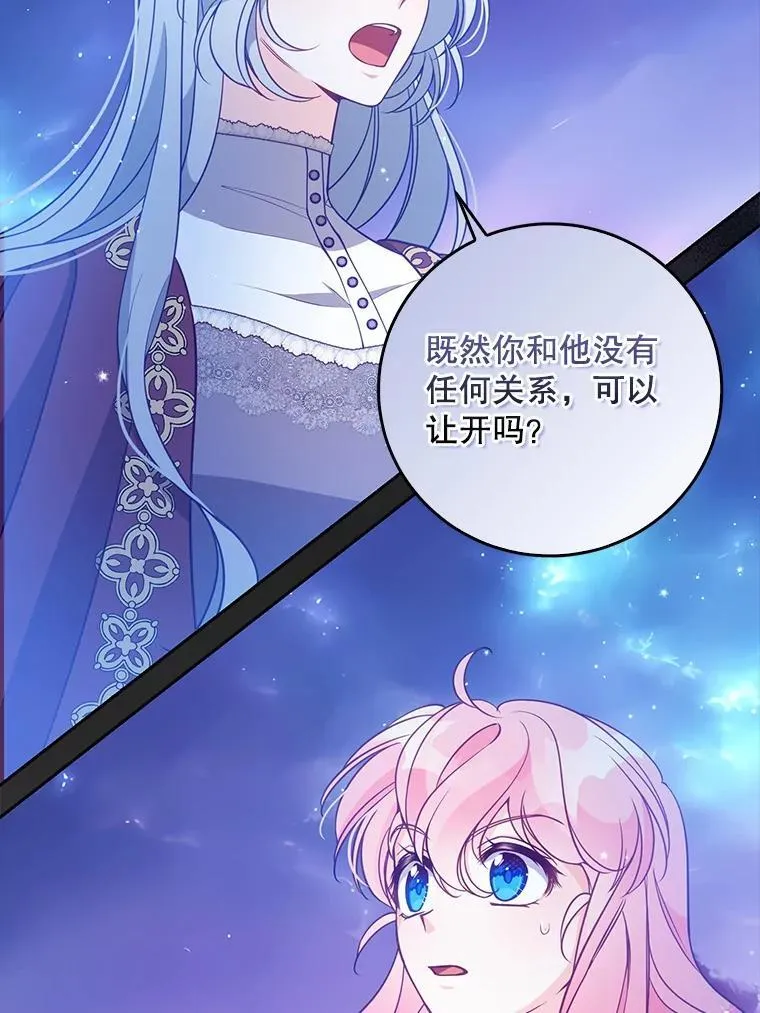 103.黑之圣女 第26页