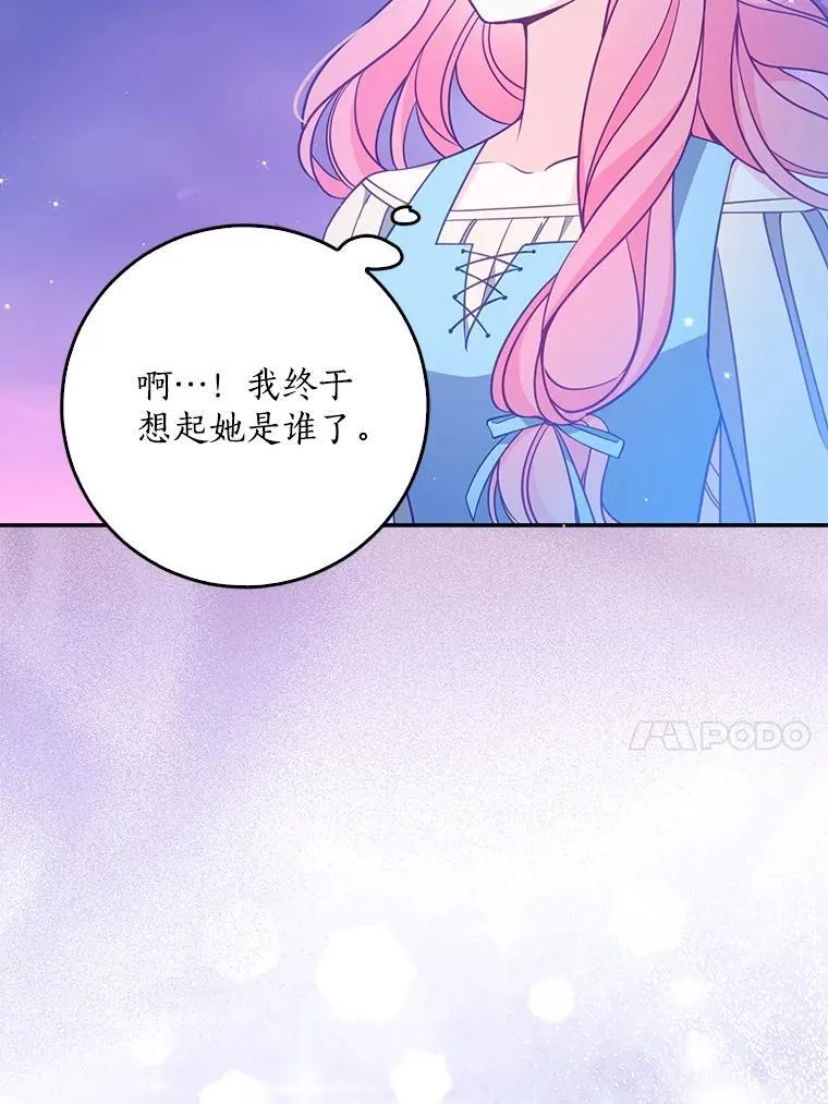103.黑之圣女 第27页