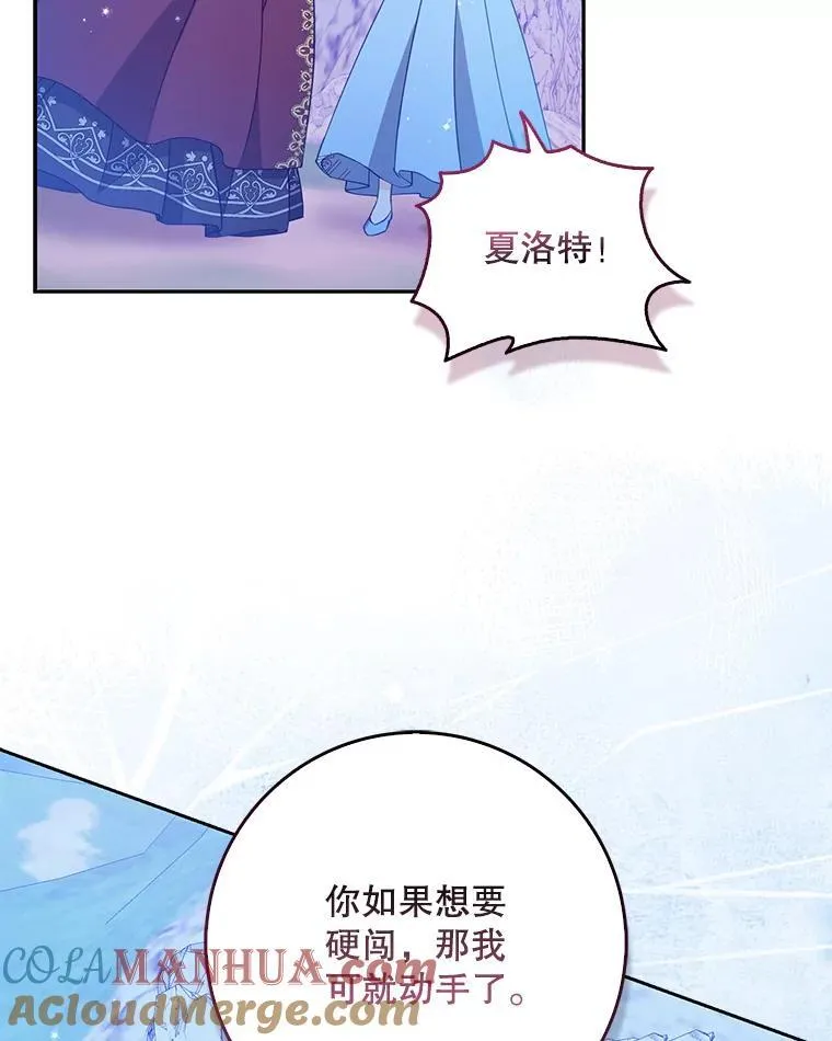 103.黑之圣女 第33页