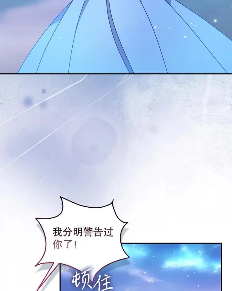 103.黑之圣女 第35页