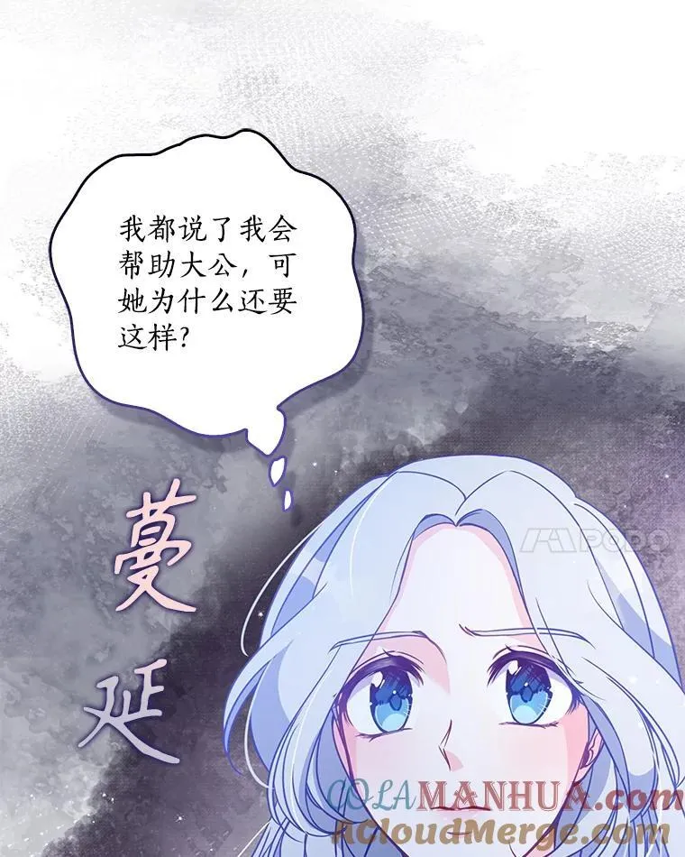 103.黑之圣女 第37页