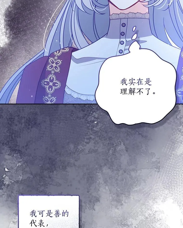 103.黑之圣女 第38页