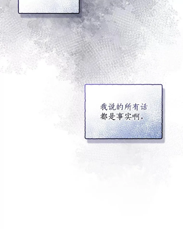 103.黑之圣女 第39页