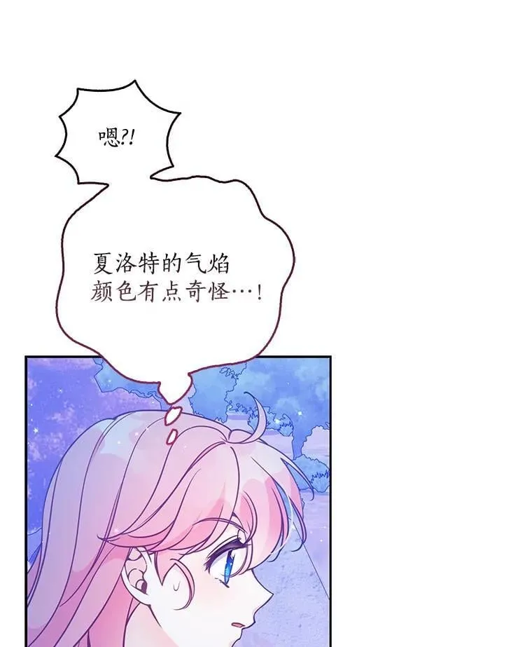 103.黑之圣女 第40页