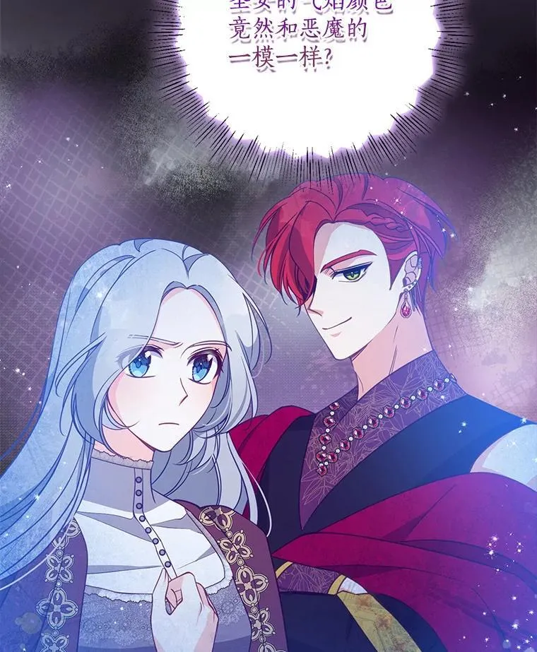 103.黑之圣女 第42页