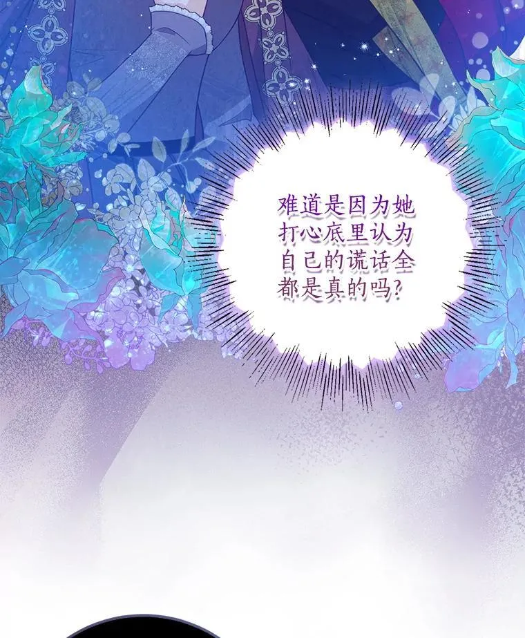 103.黑之圣女 第43页