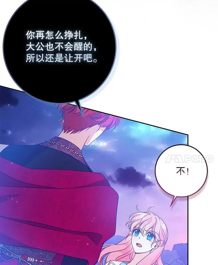 103.黑之圣女 第44页