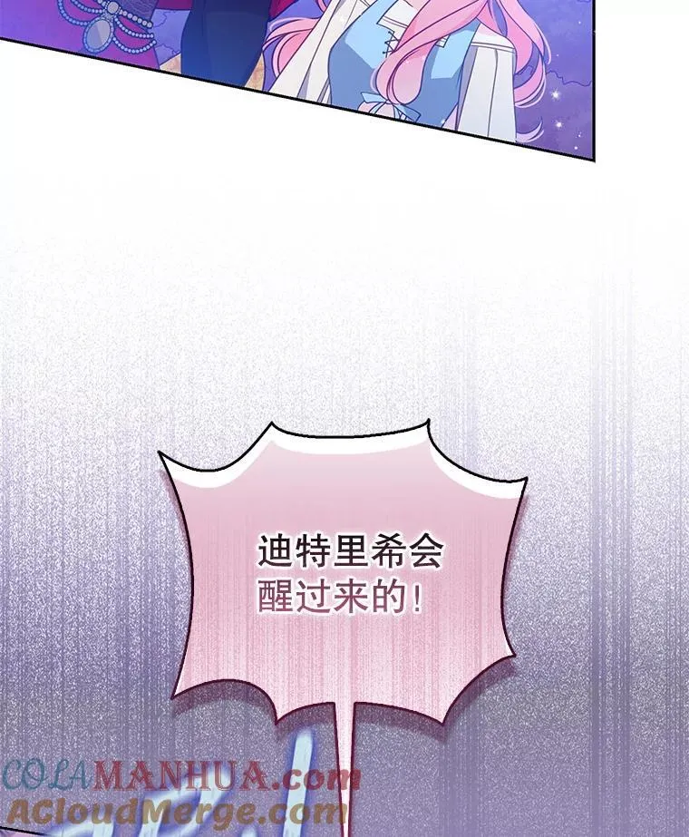 103.黑之圣女 第45页