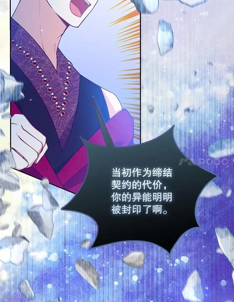 103.黑之圣女 第51页