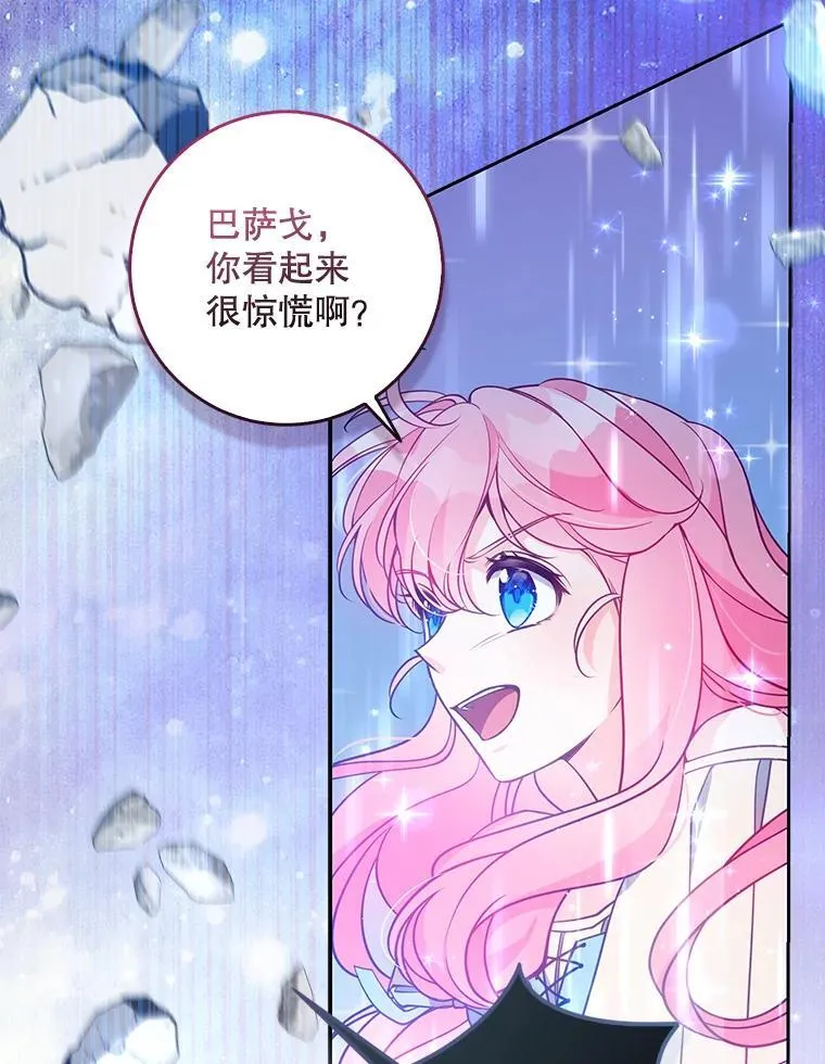 103.黑之圣女 第52页