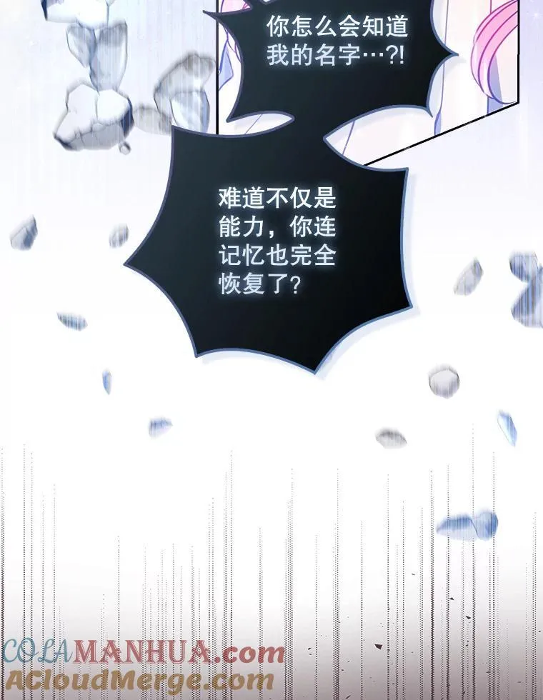 103.黑之圣女 第53页