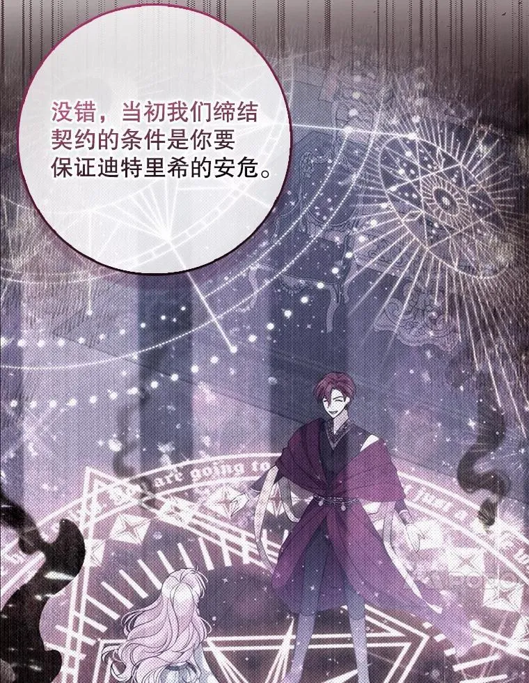 103.黑之圣女 第54页