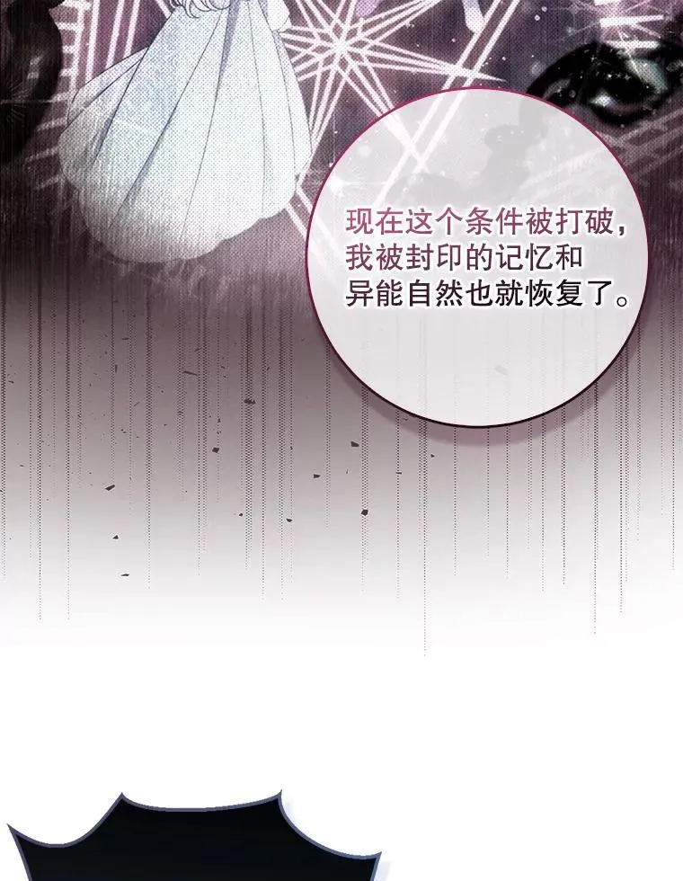 103.黑之圣女 第55页