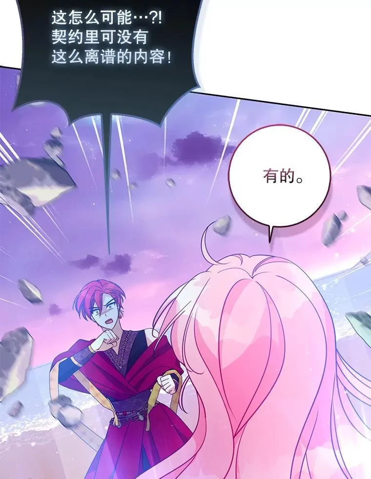 103.黑之圣女 第56页