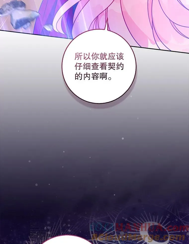 103.黑之圣女 第57页