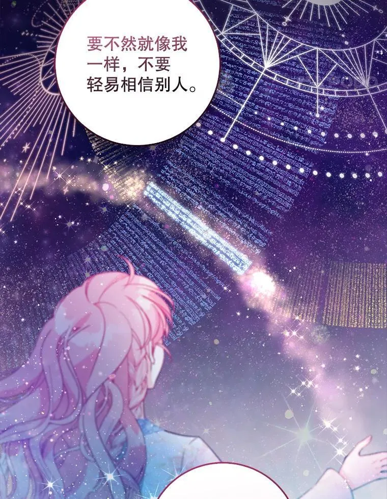 103.黑之圣女 第58页