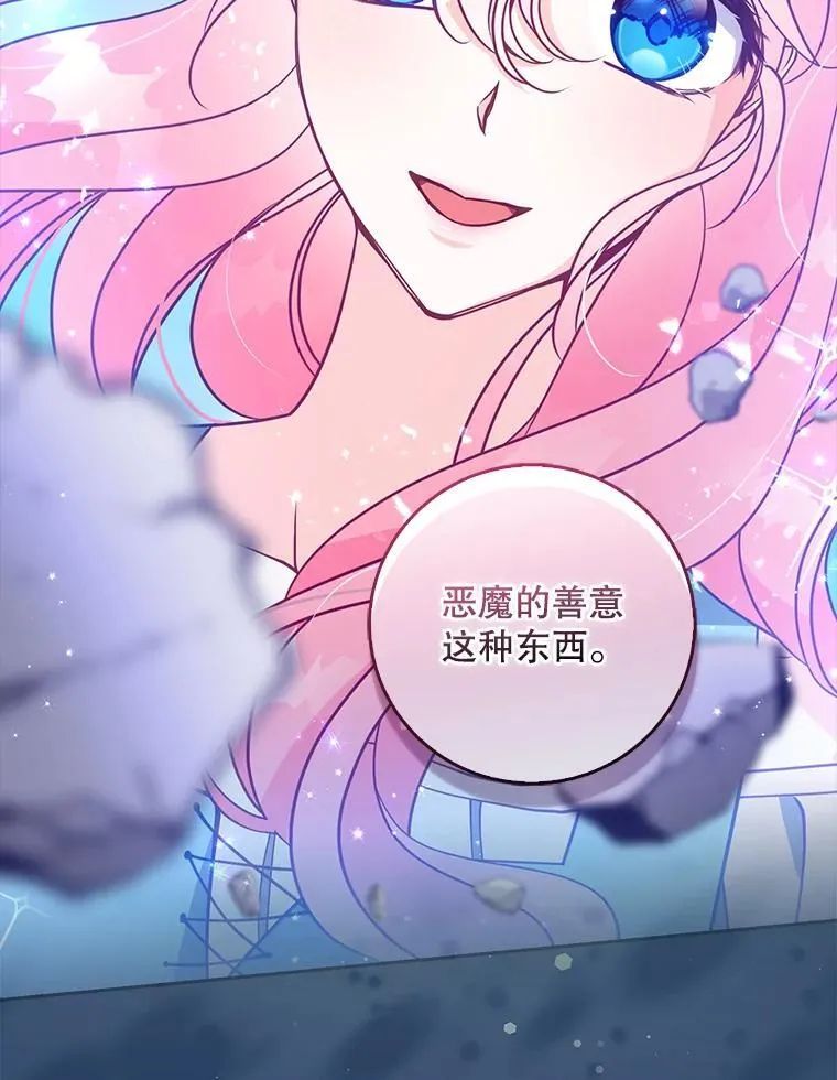 103.黑之圣女 第60页