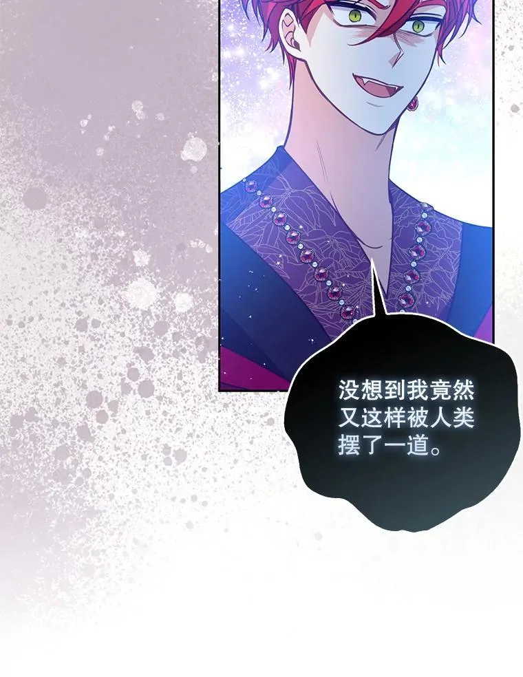 103.黑之圣女 第63页