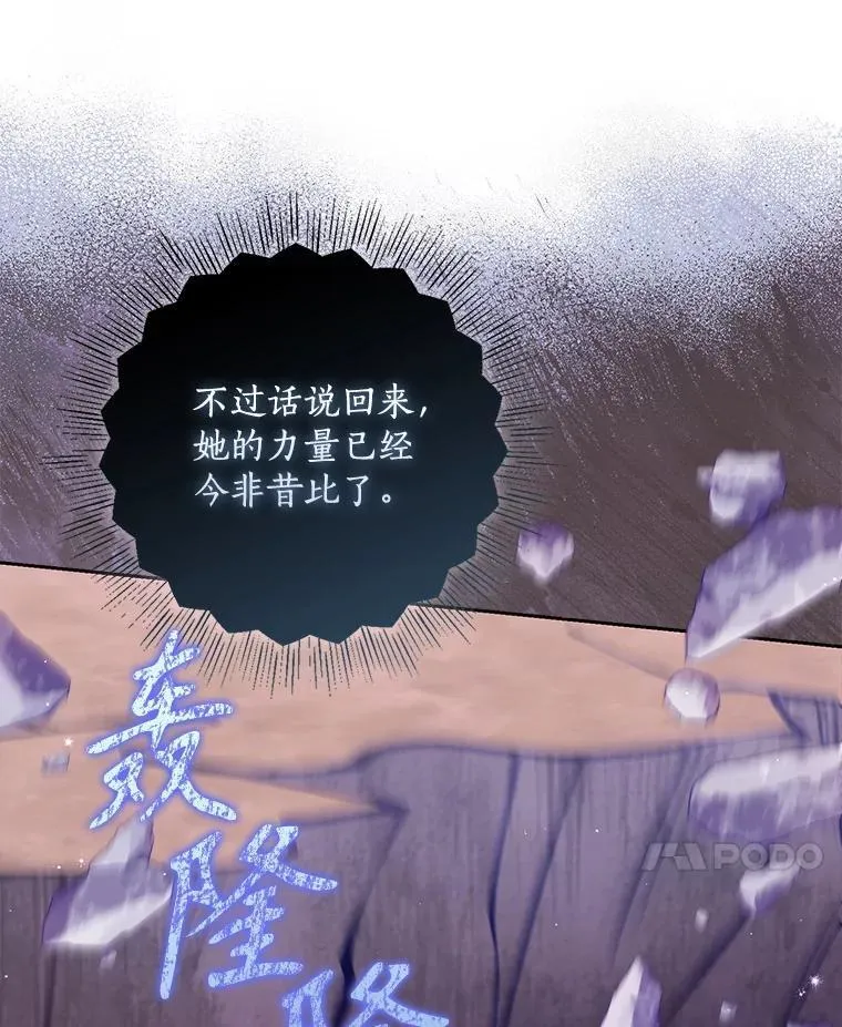 103.黑之圣女 第64页