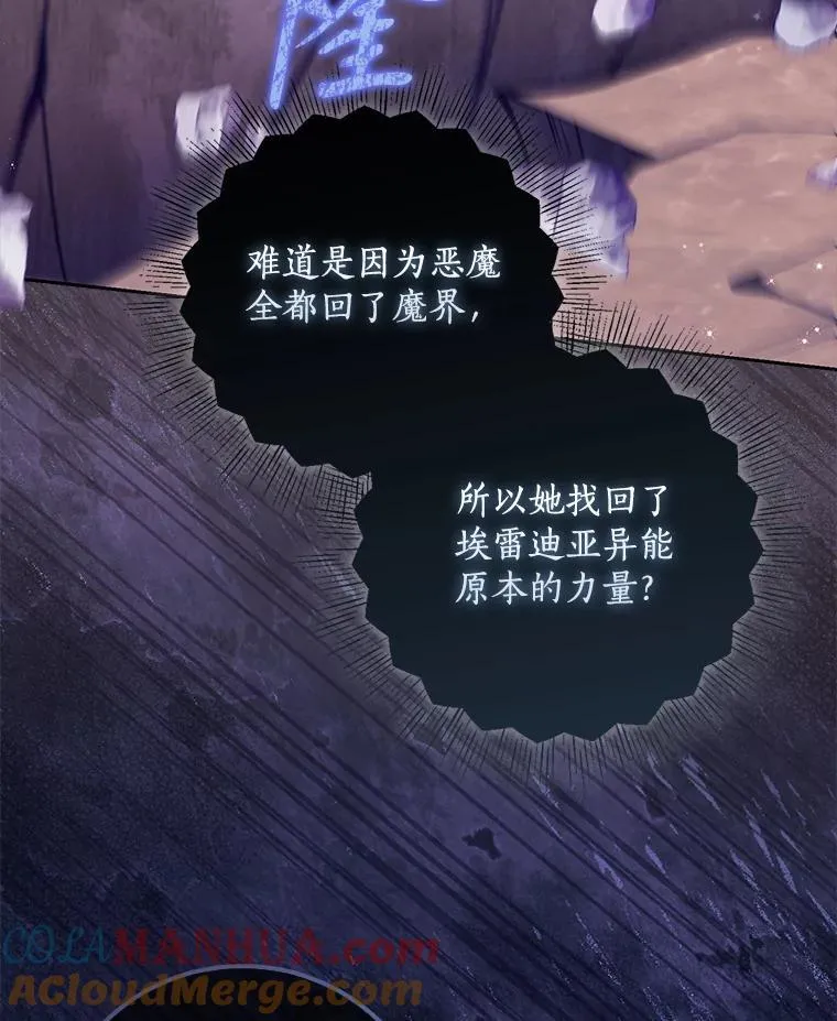 103.黑之圣女 第65页