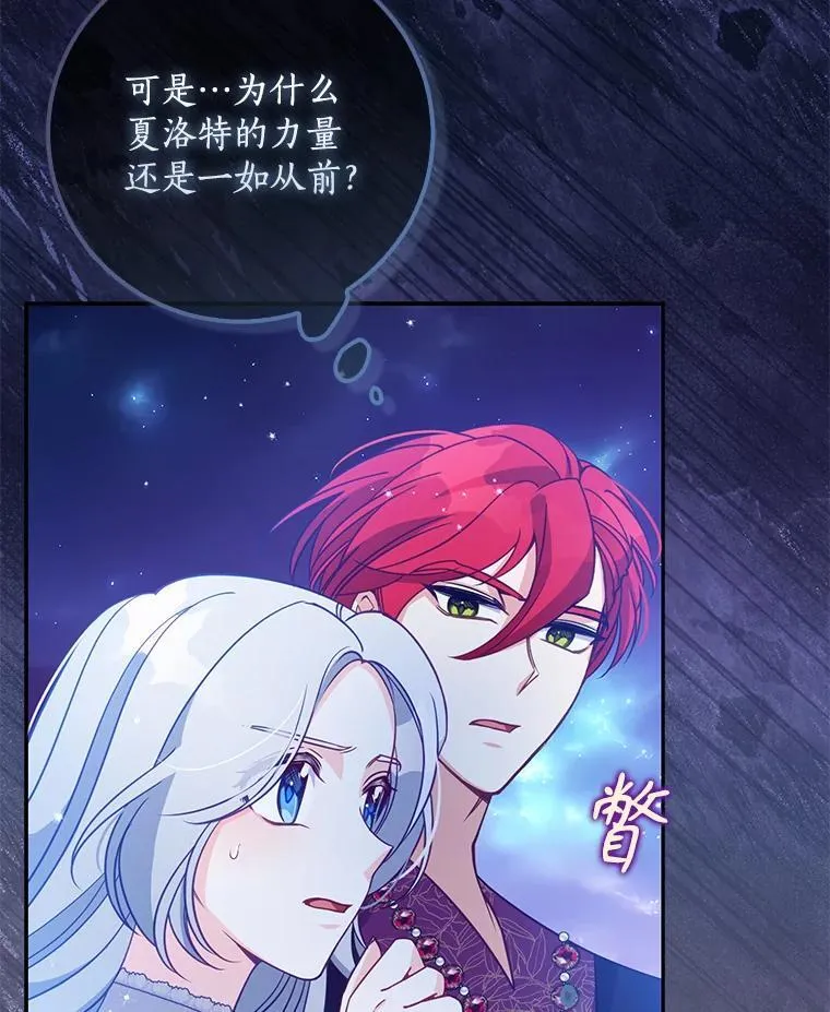 103.黑之圣女 第66页