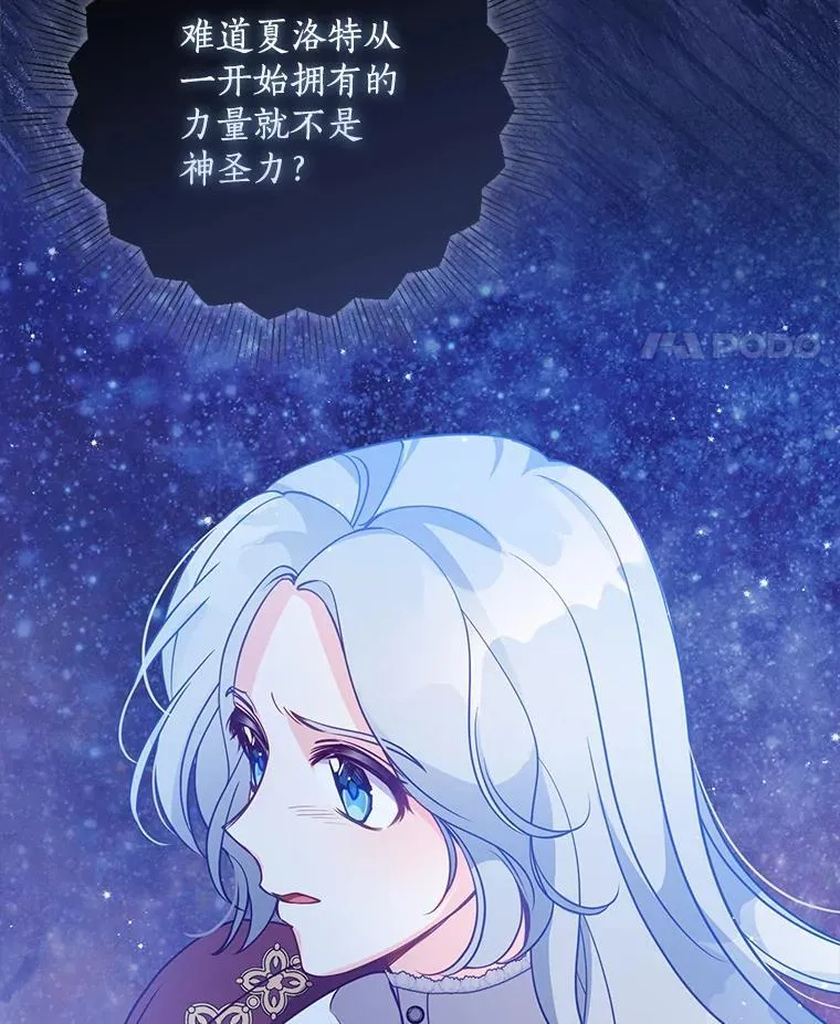 103.黑之圣女 第68页
