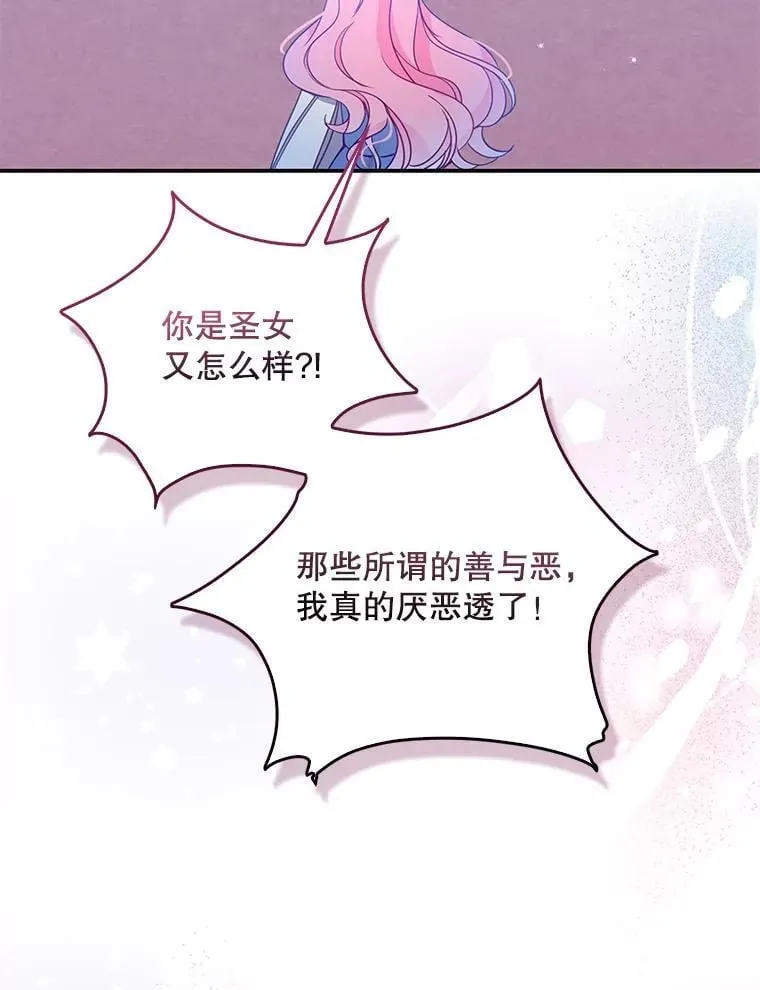 103.黑之圣女 第72页