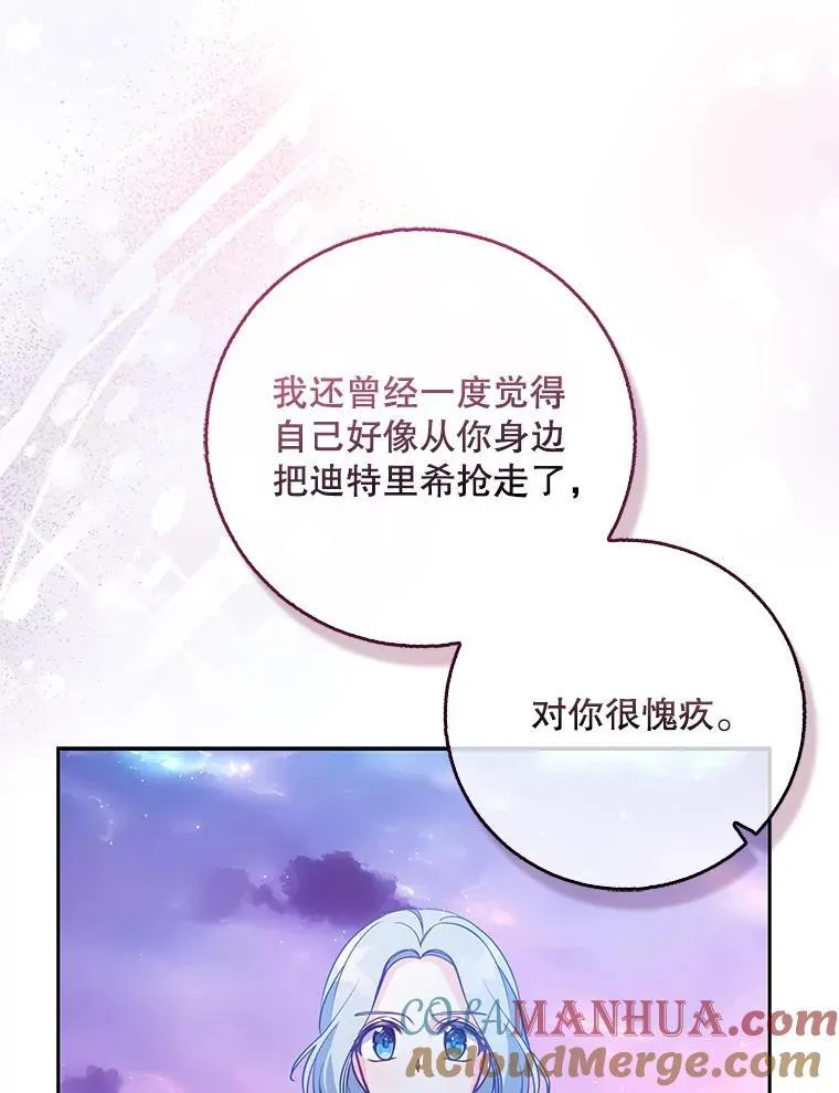 103.黑之圣女 第73页